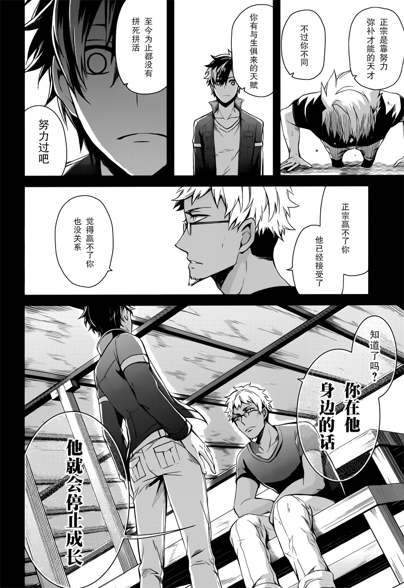 《青春×机关枪》漫画 054话