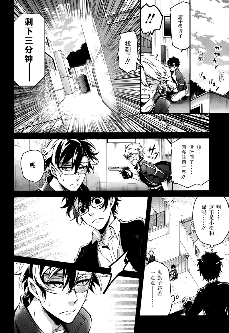 《青春×机关枪》漫画 054话