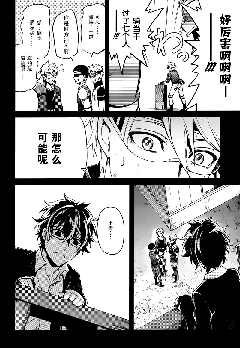 《青春×机关枪》漫画 054话