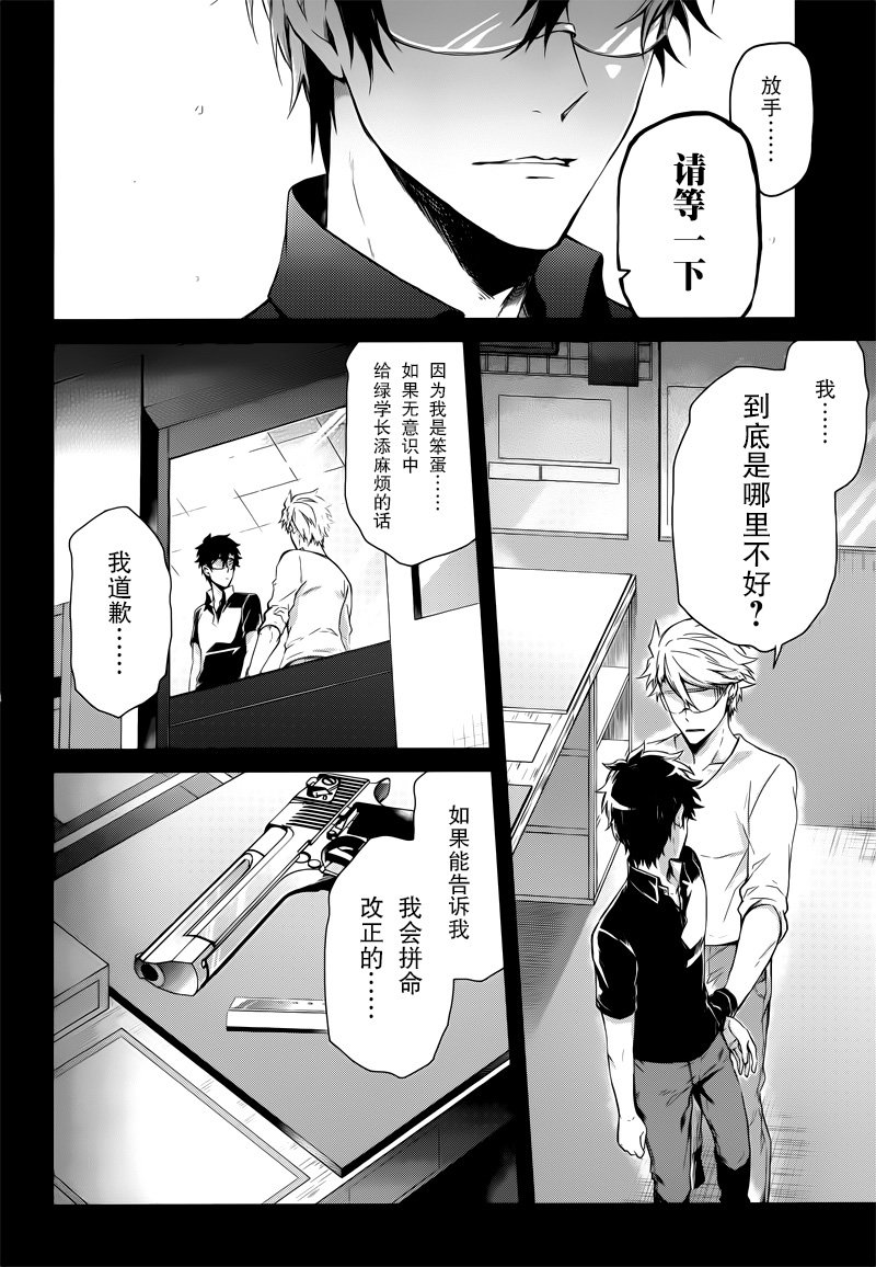 《青春×机关枪》漫画 055话