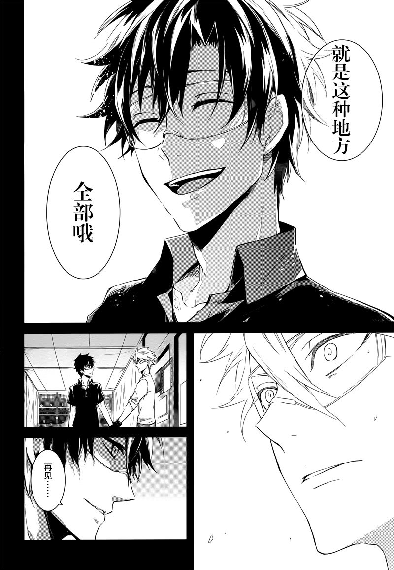 《青春×机关枪》漫画 055话