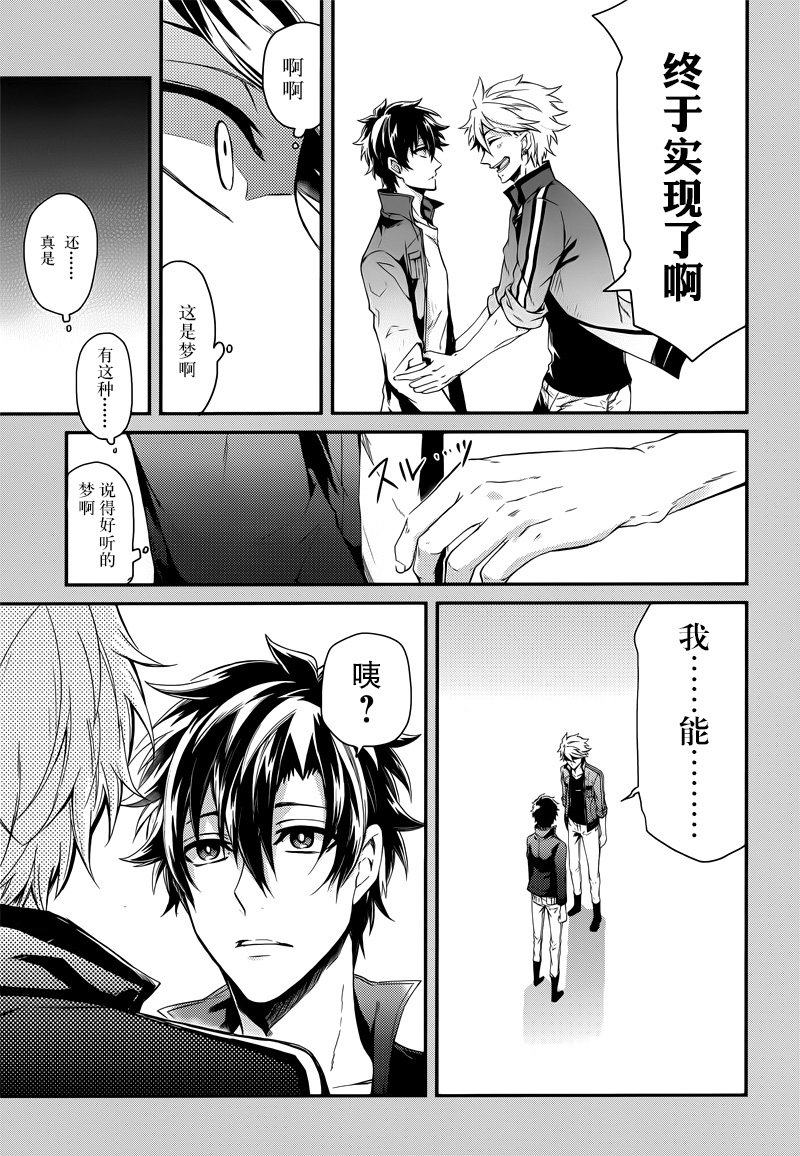 《青春×机关枪》漫画 055话