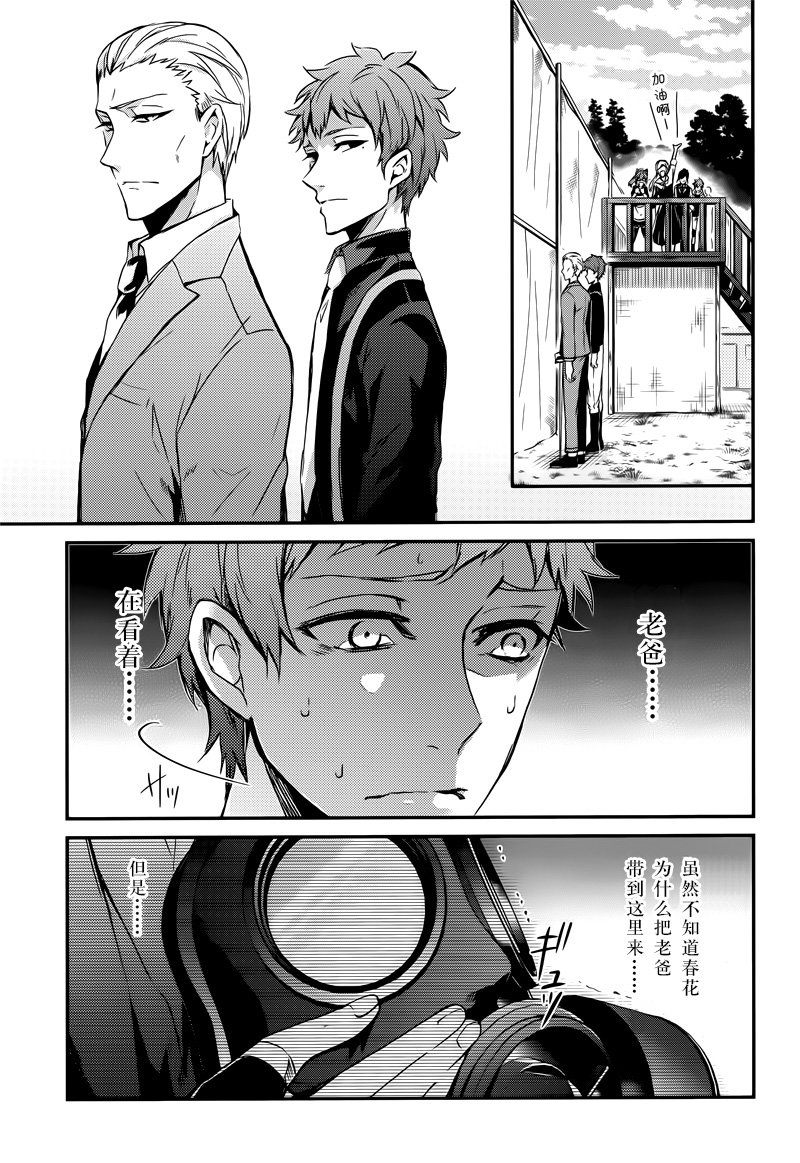 《青春×机关枪》漫画 056话