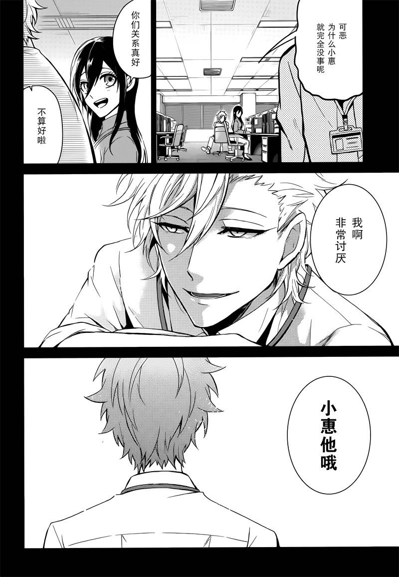 《青春×机关枪》漫画 057话