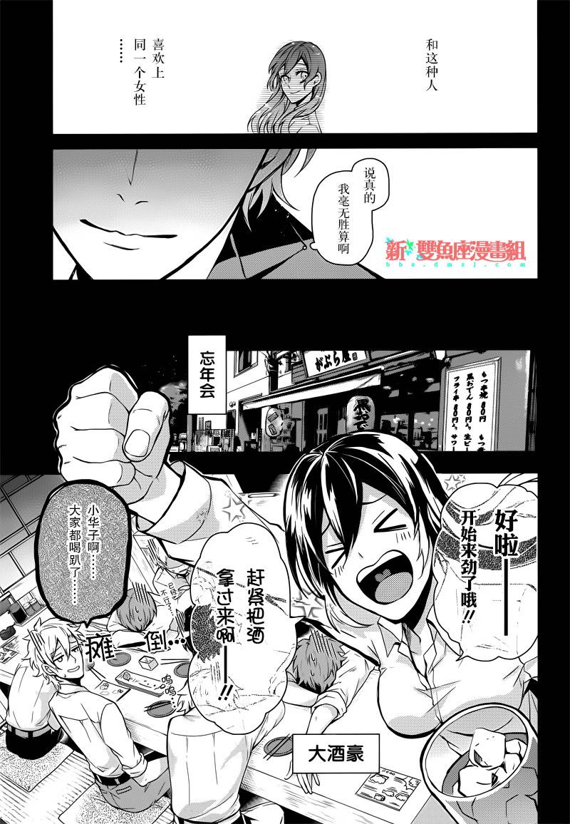 《青春×机关枪》漫画 057话