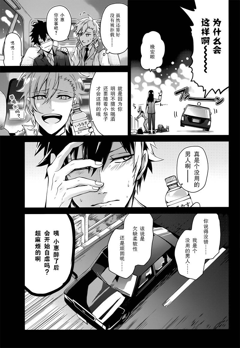 《青春×机关枪》漫画 057话