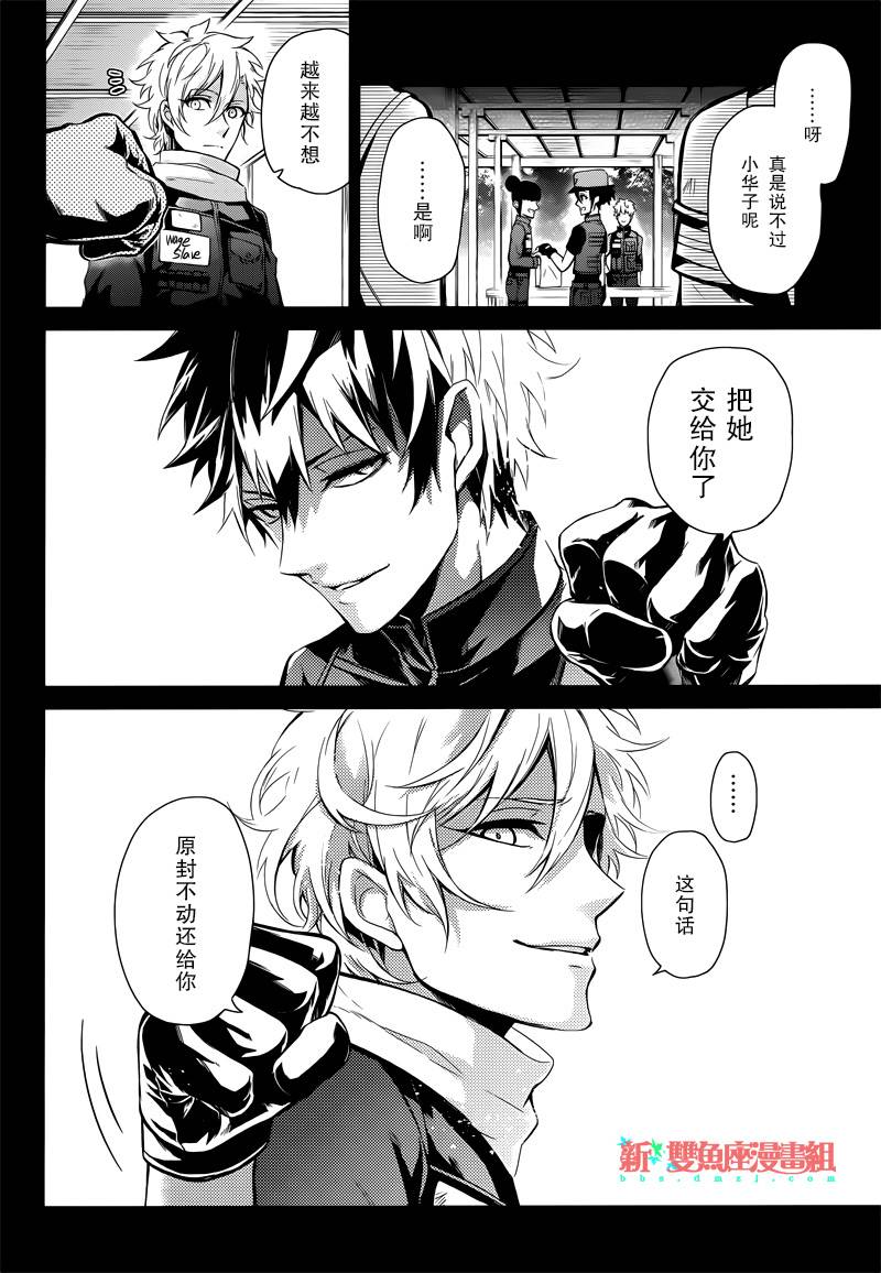 《青春×机关枪》漫画 057话