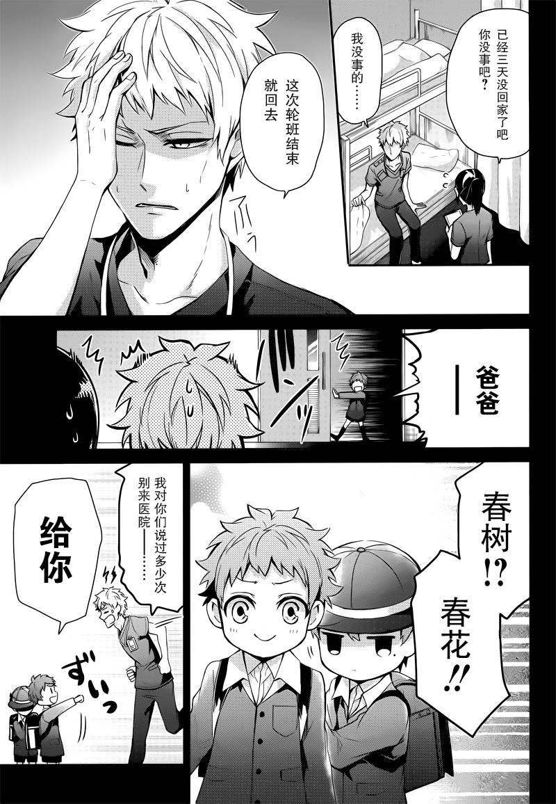 《青春×机关枪》漫画 057话