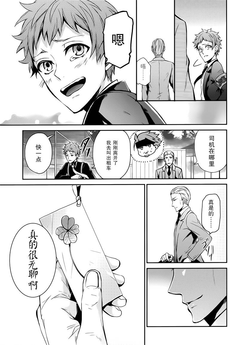 《青春×机关枪》漫画 057话