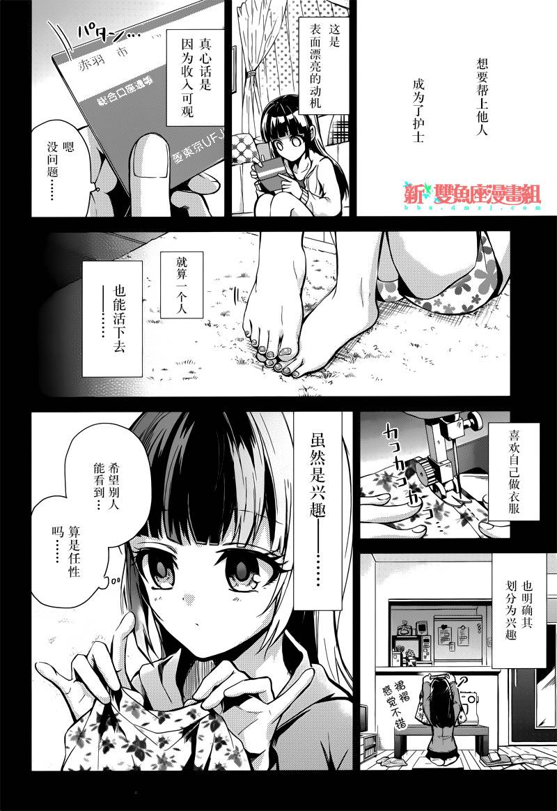 《青春×机关枪》漫画 059话