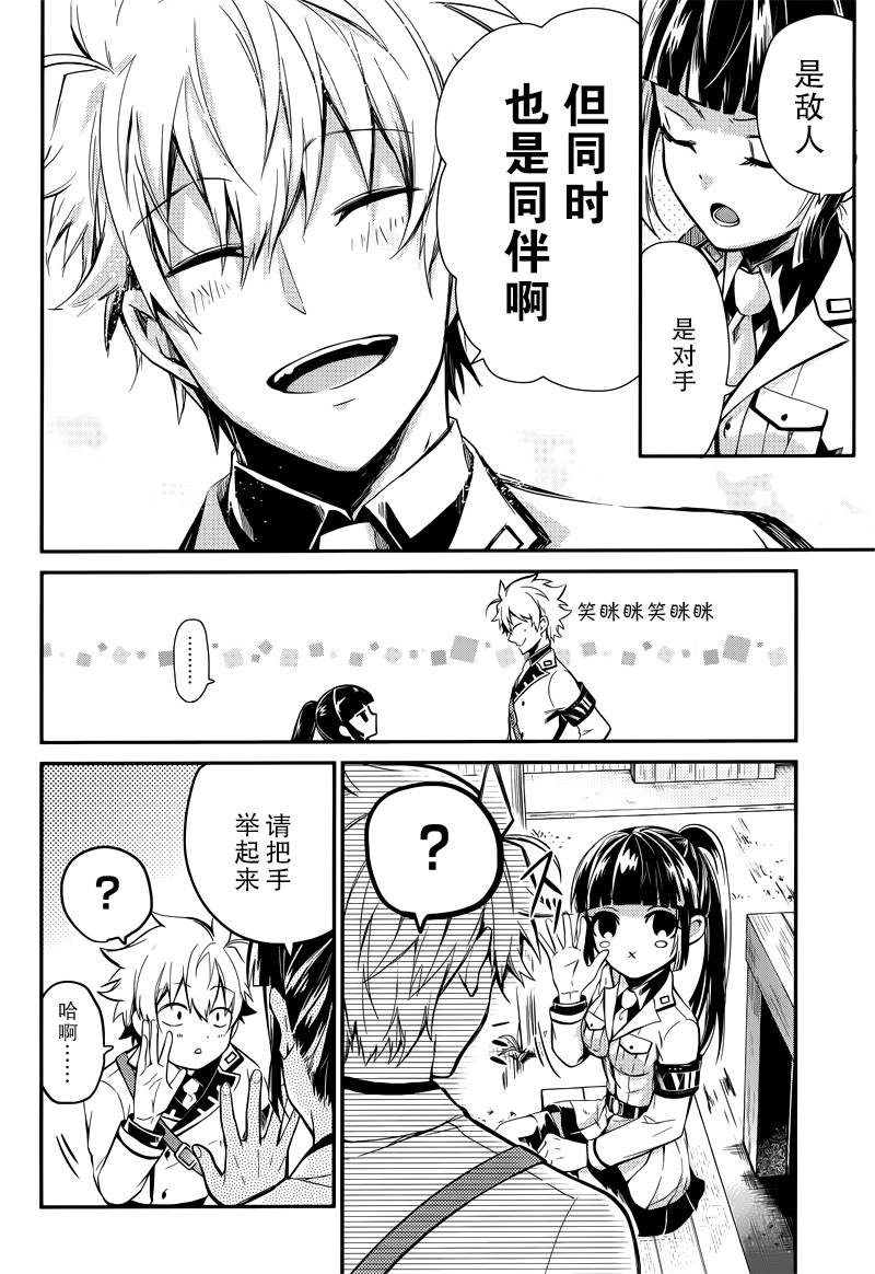 《青春×机关枪》漫画 059话