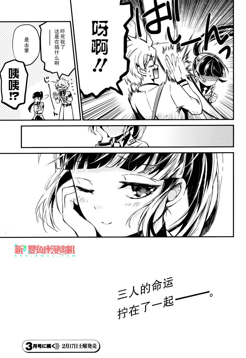 《青春×机关枪》漫画 059话