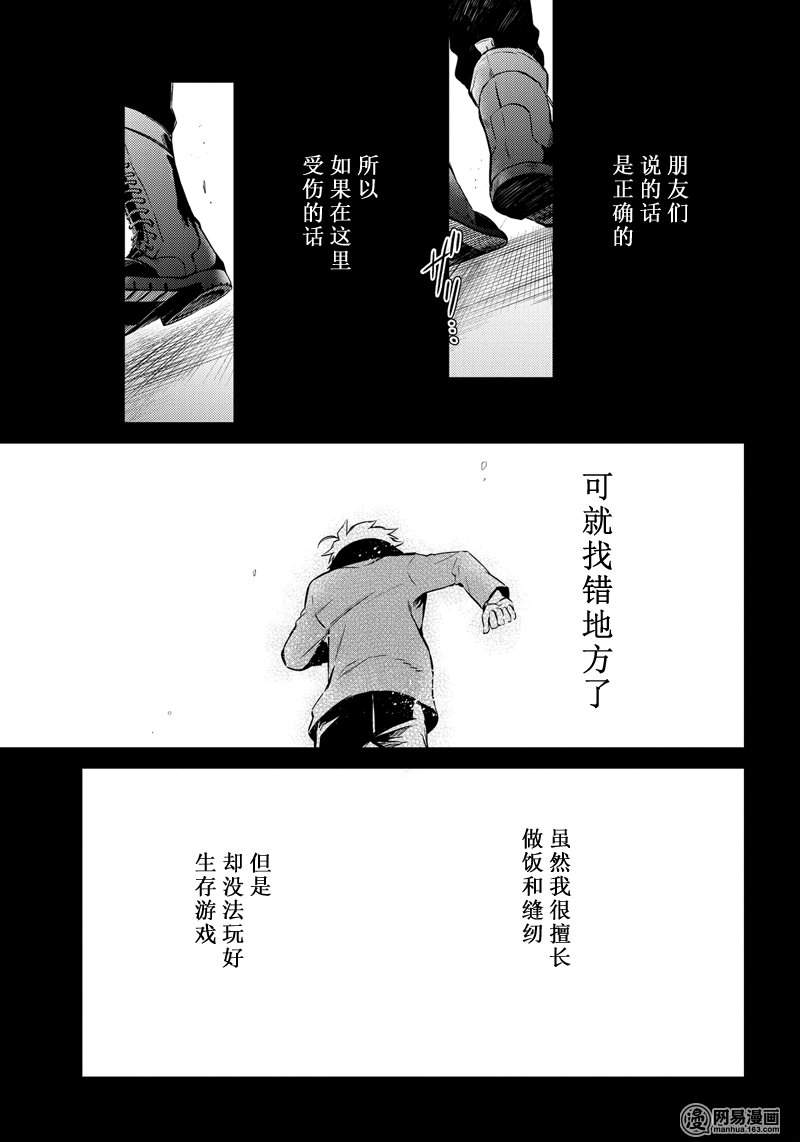 《青春×机关枪》漫画 060话