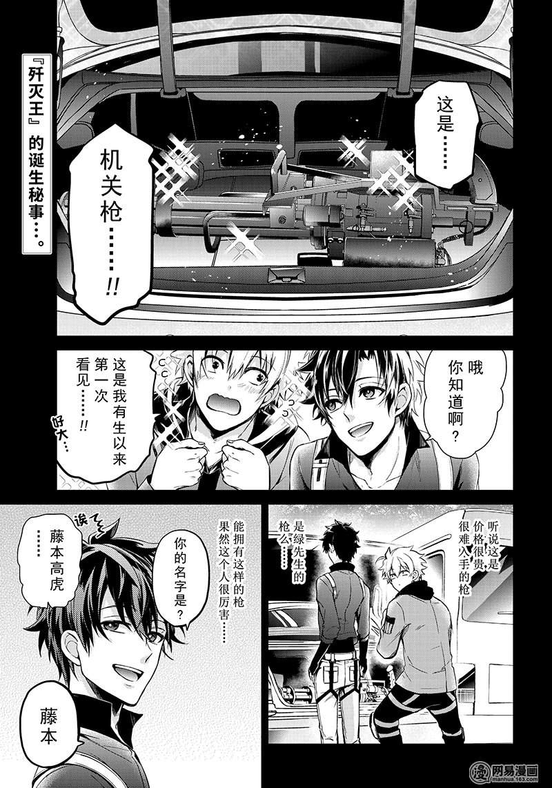 《青春×机关枪》漫画 061话