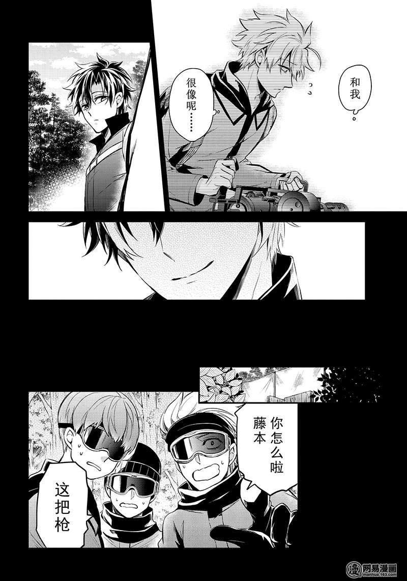 《青春×机关枪》漫画 061话