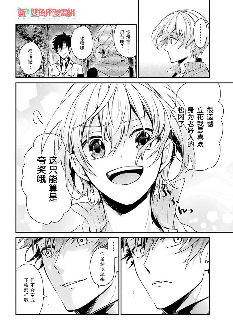 《青春×机关枪》漫画 062话