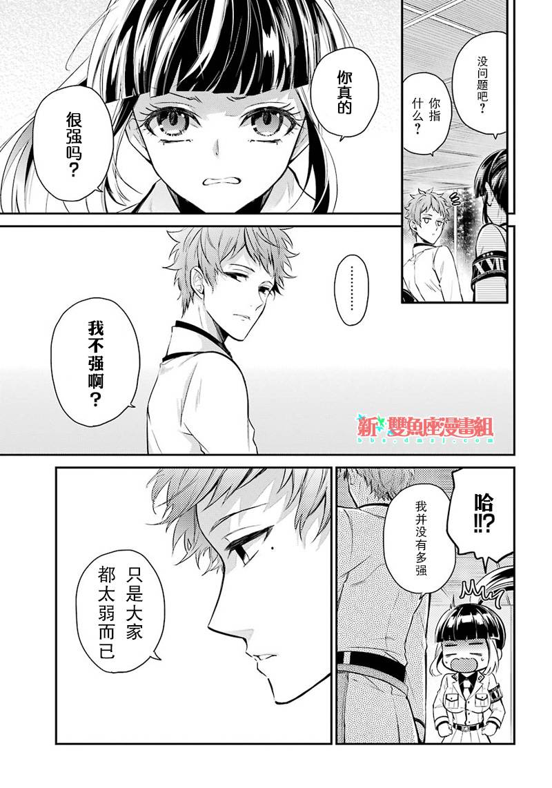 《青春×机关枪》漫画 063话