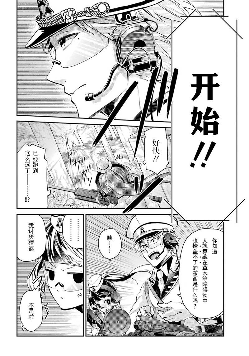 《青春×机关枪》漫画 063话