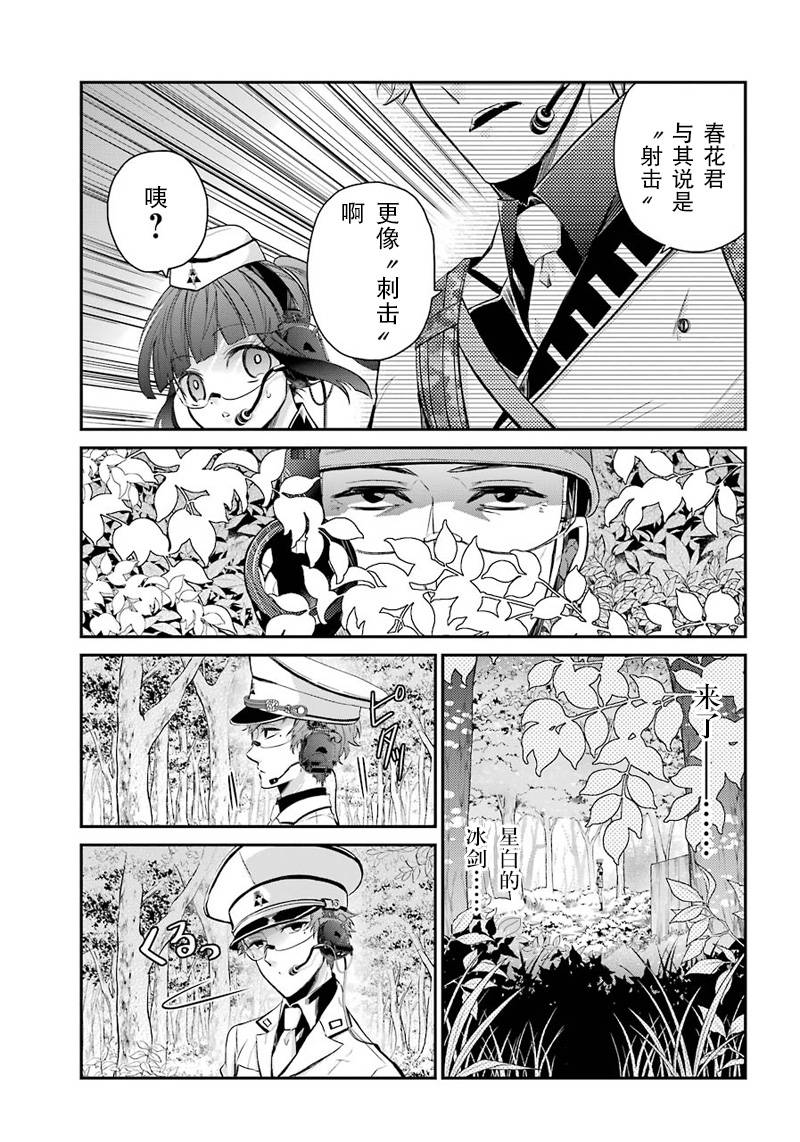 《青春×机关枪》漫画 063话