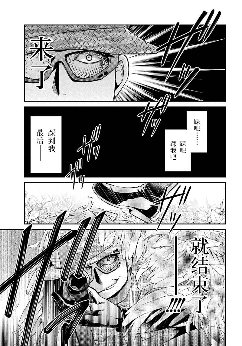 《青春×机关枪》漫画 063话