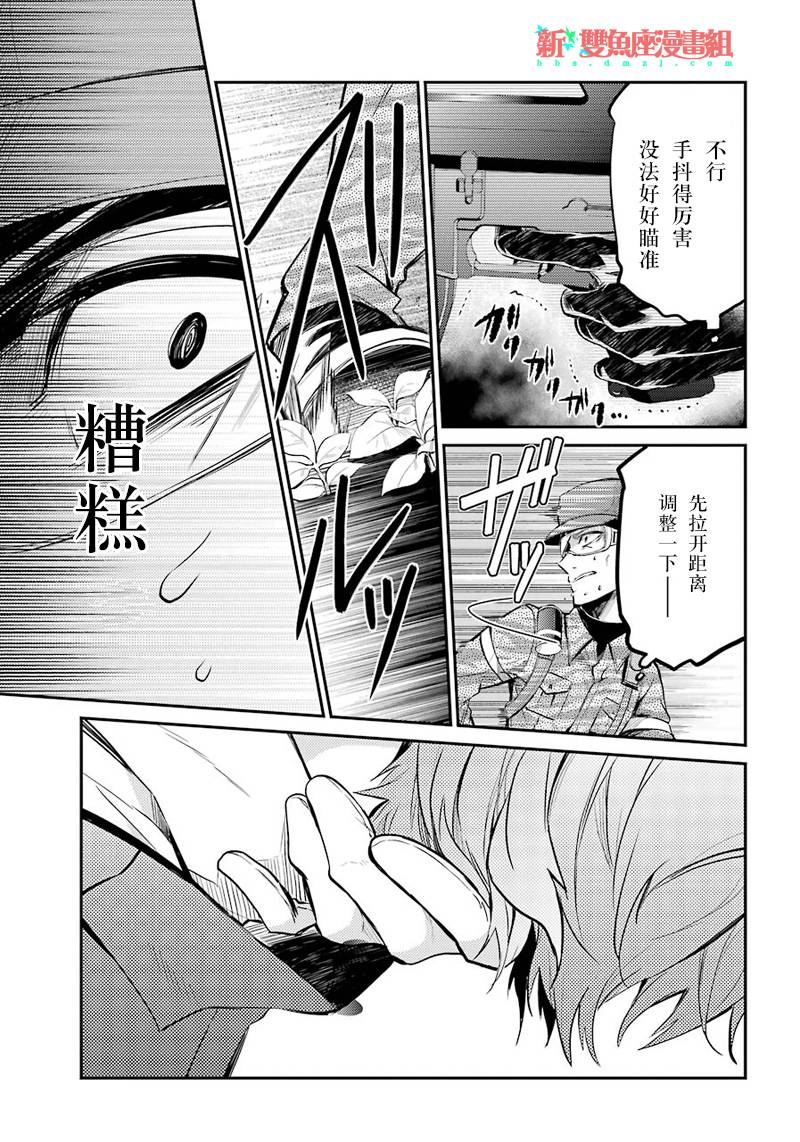 《青春×机关枪》漫画 063话