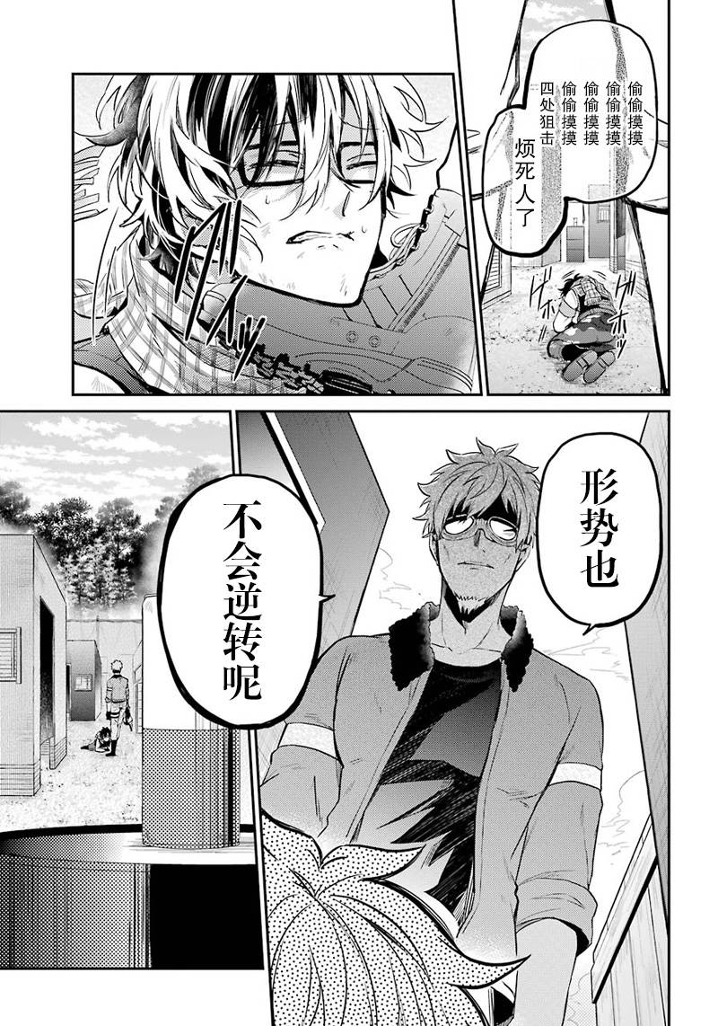 《青春×机关枪》漫画 063话