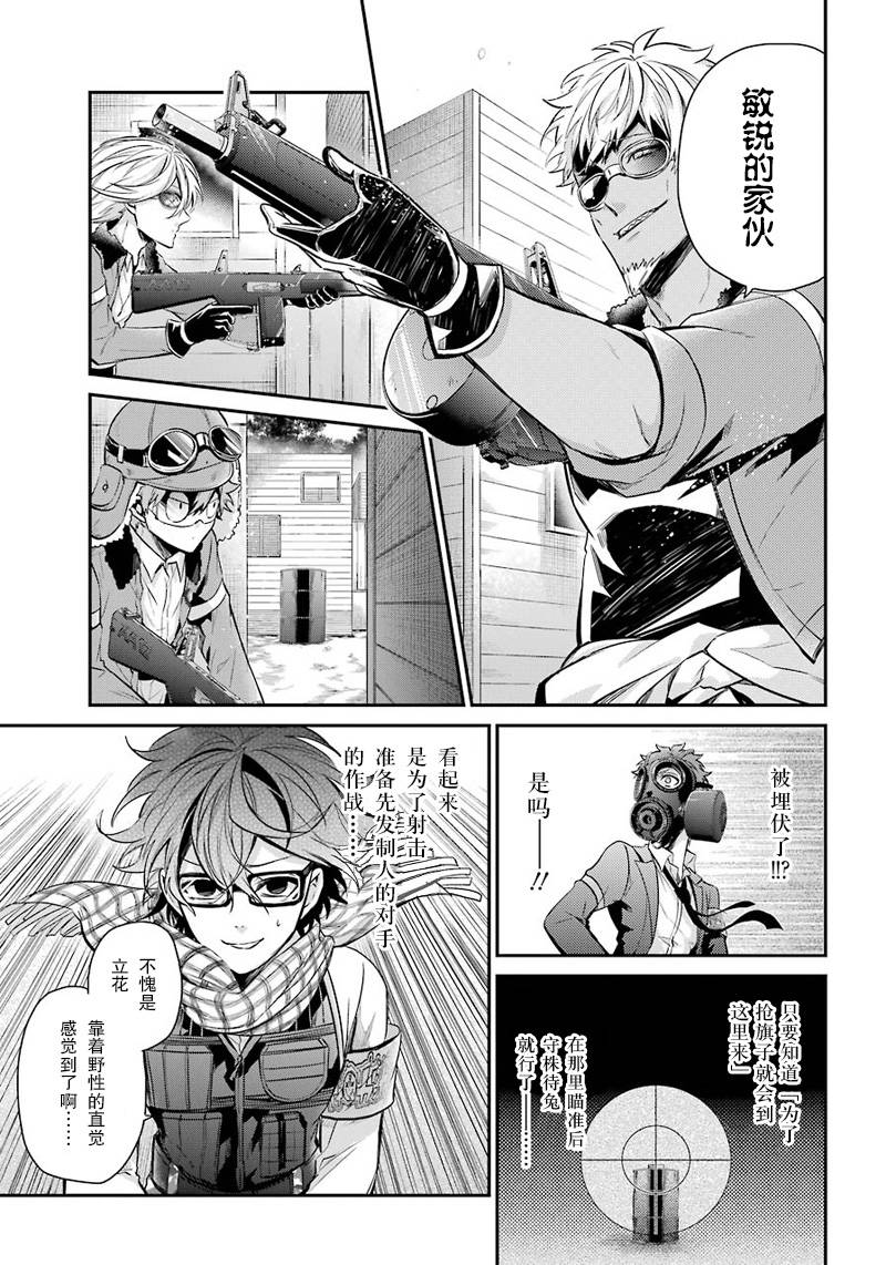 《青春×机关枪》漫画 064话