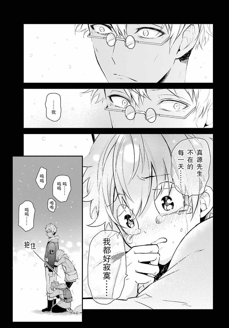 《青春×机关枪》漫画 065话