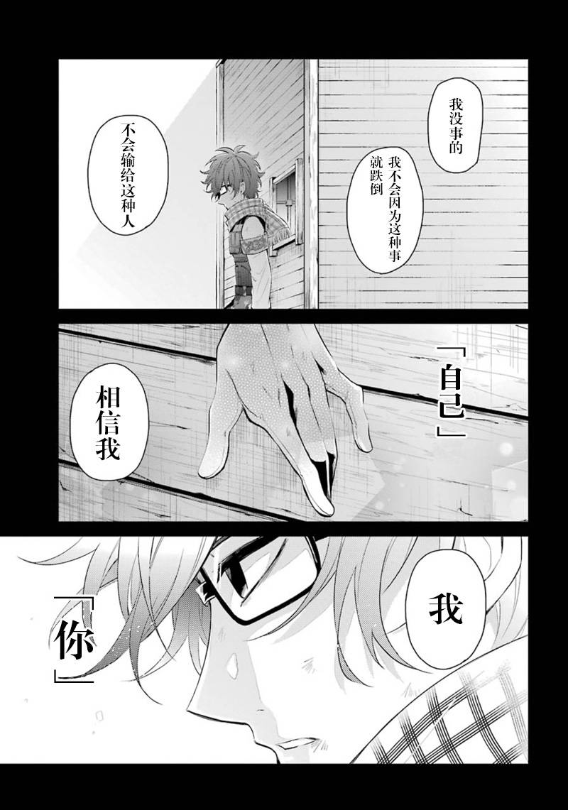 《青春×机关枪》漫画 066话