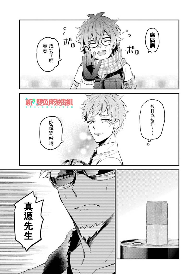 《青春×机关枪》漫画 066话