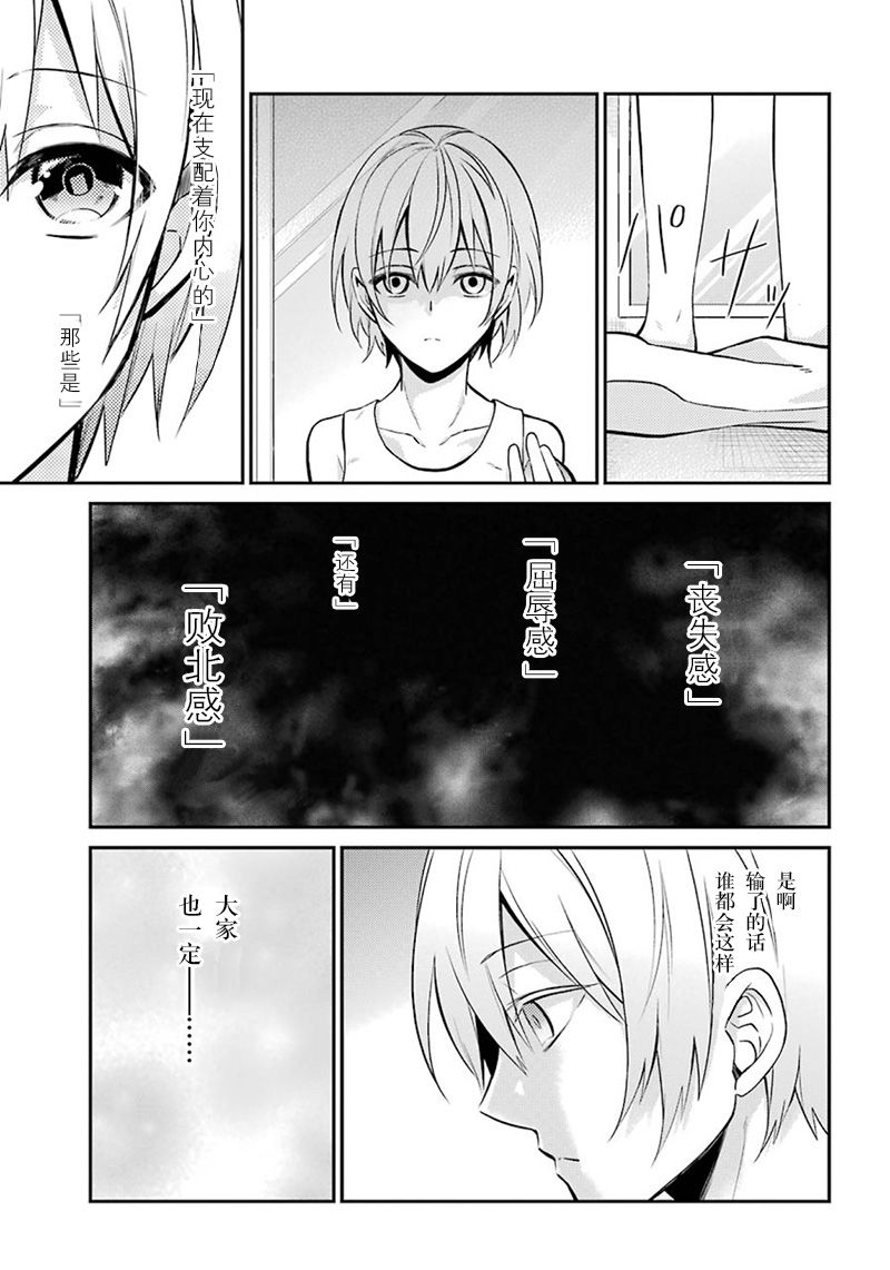 《青春×机关枪》漫画 067话