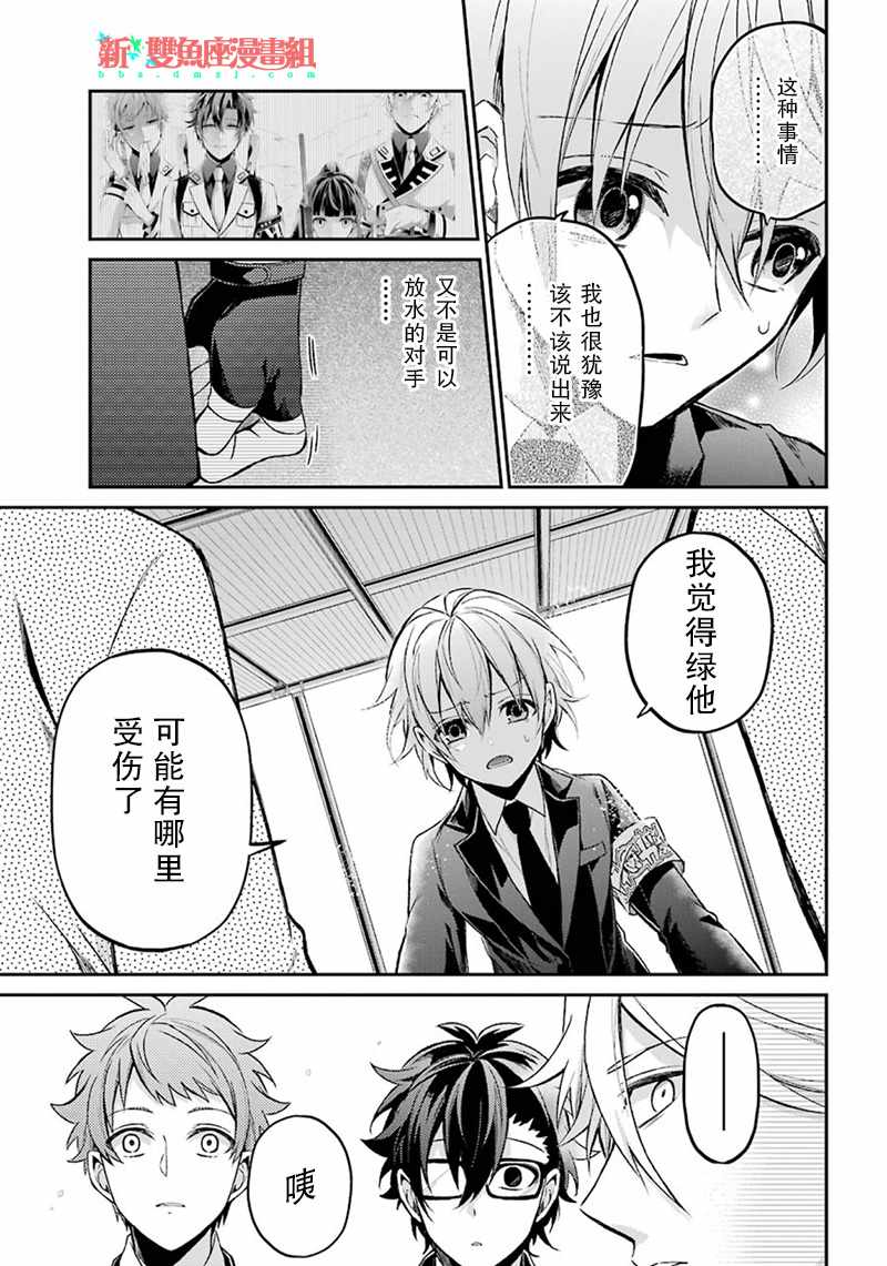 《青春×机关枪》漫画 068话