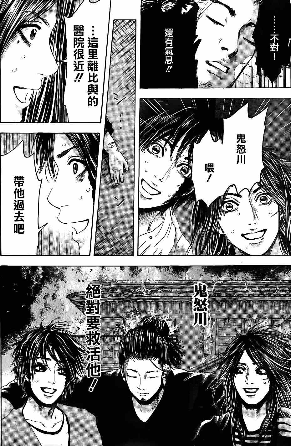 《横滨线的分身》漫画 022集