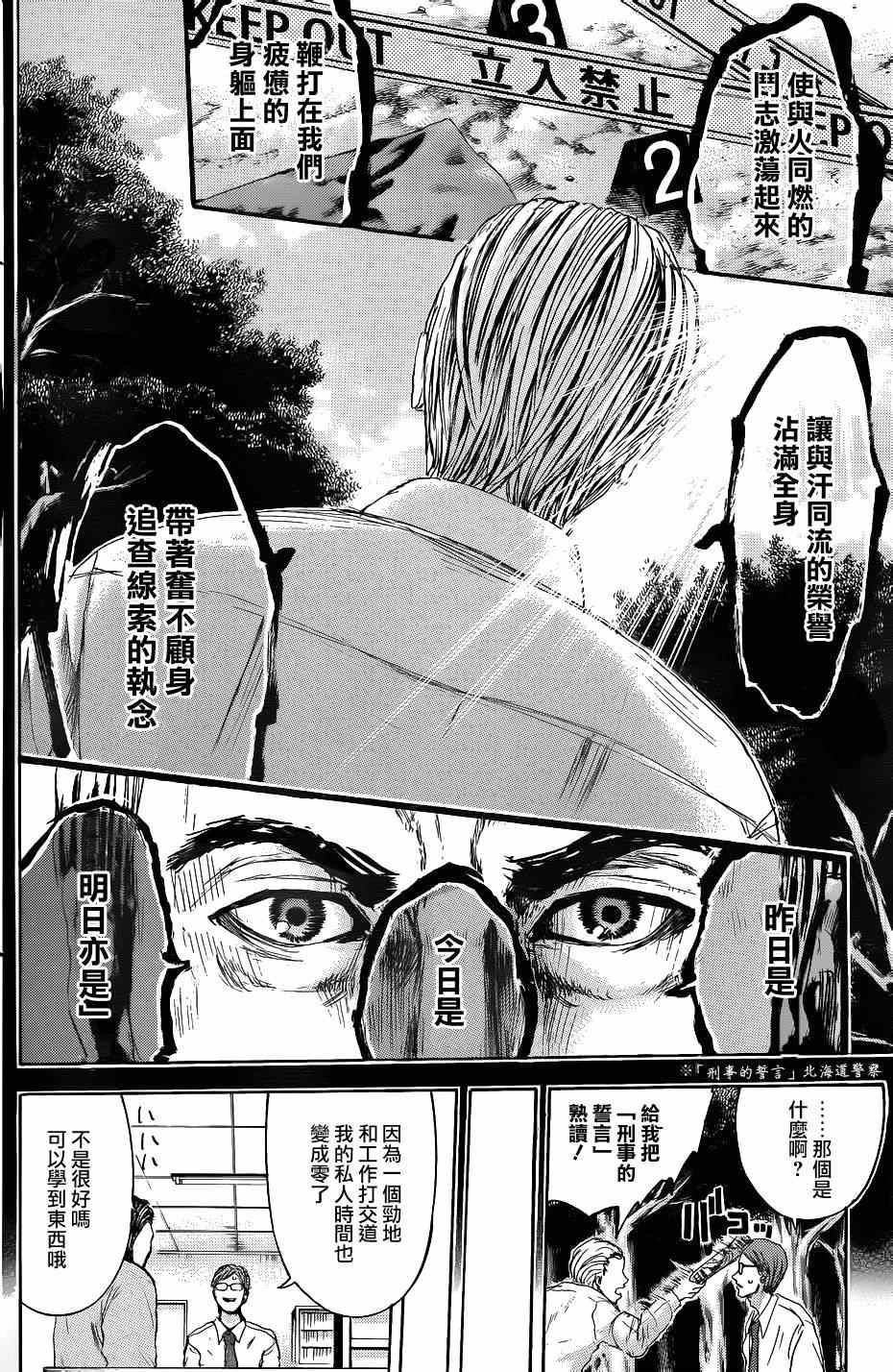 《横滨线的分身》漫画 022集