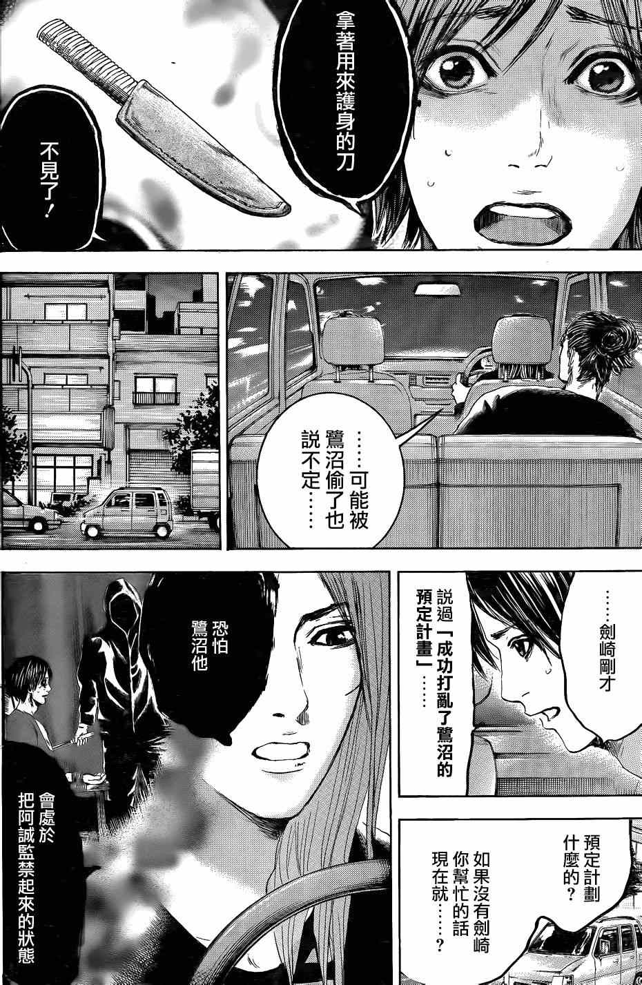 《横滨线的分身》漫画 022集