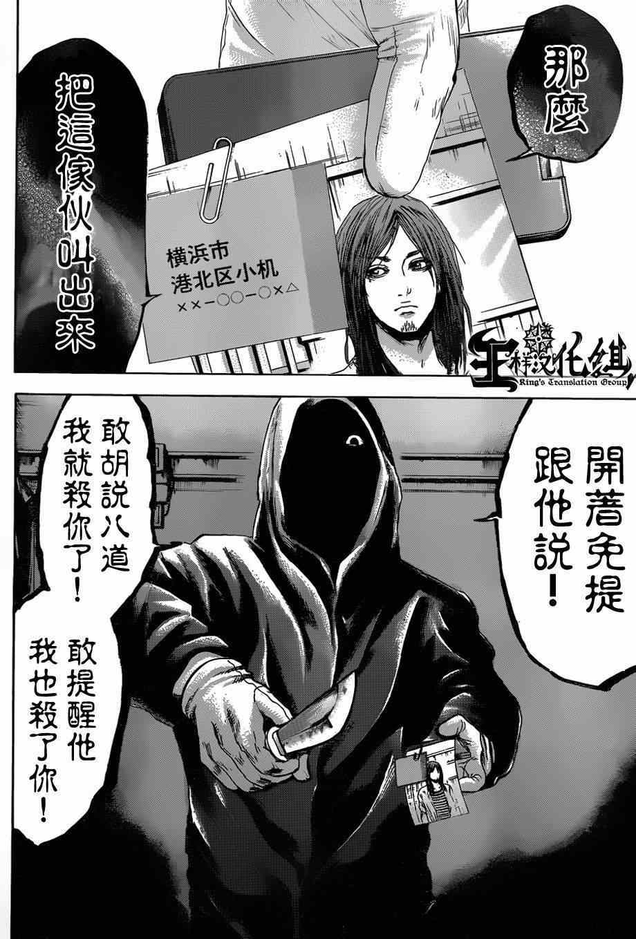 《横滨线的分身》漫画 020集