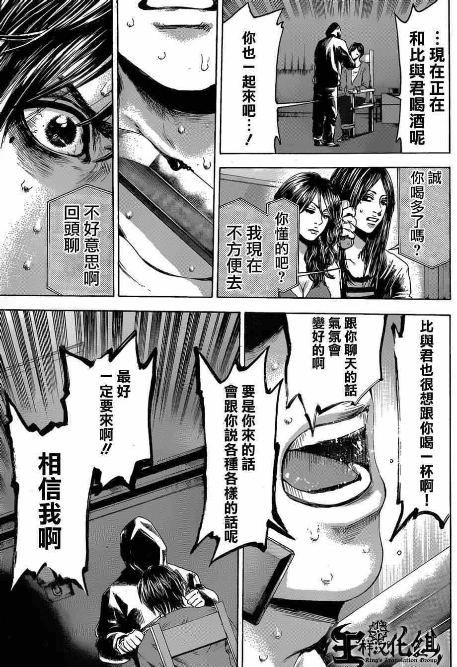 《横滨线的分身》漫画 020集