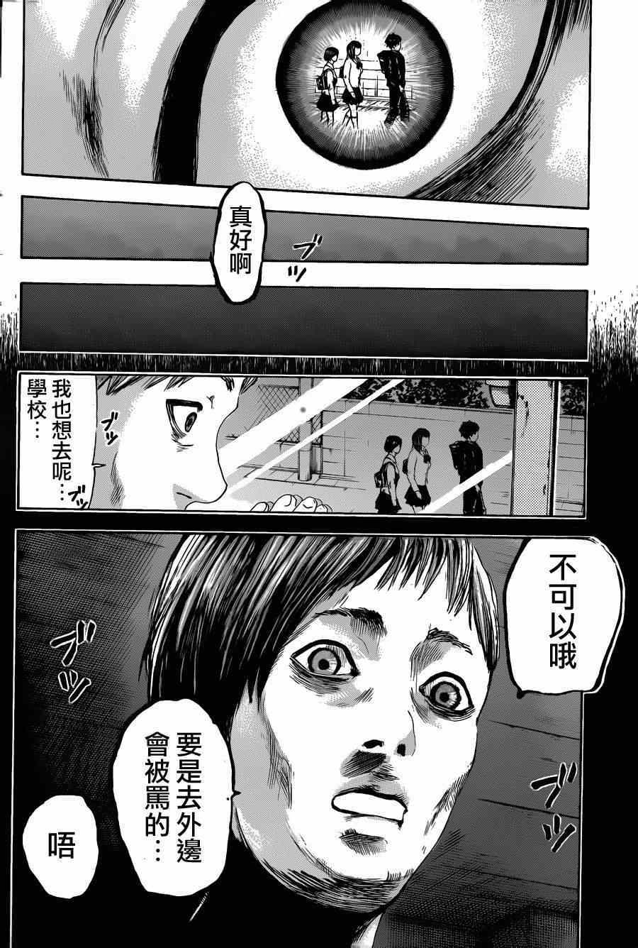 《横滨线的分身》漫画 020集