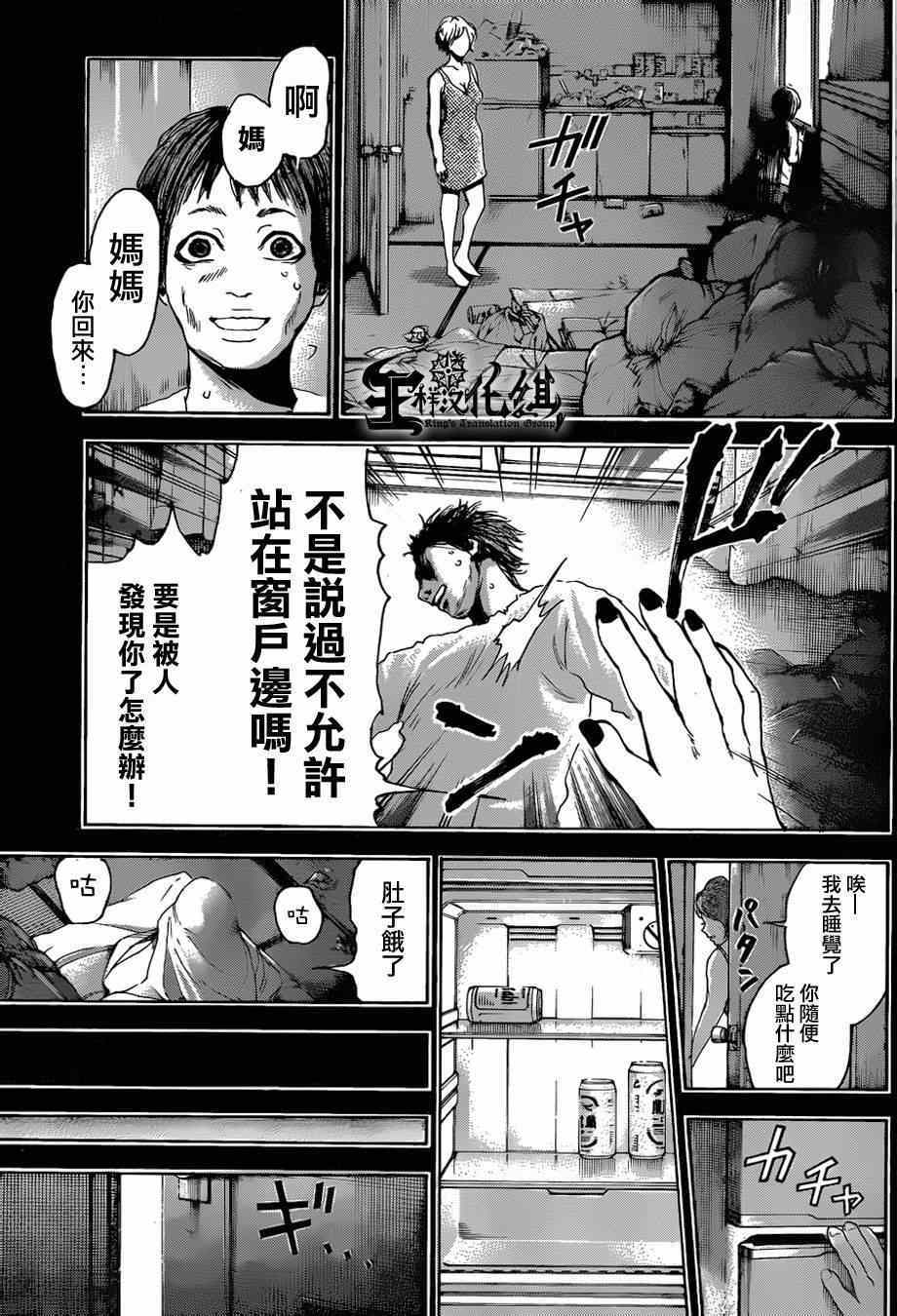 《横滨线的分身》漫画 020集