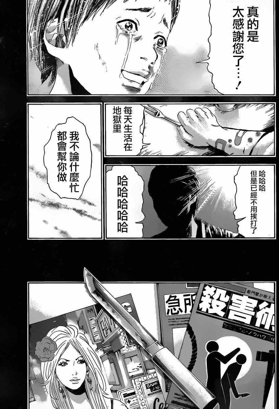 《横滨线的分身》漫画 020集