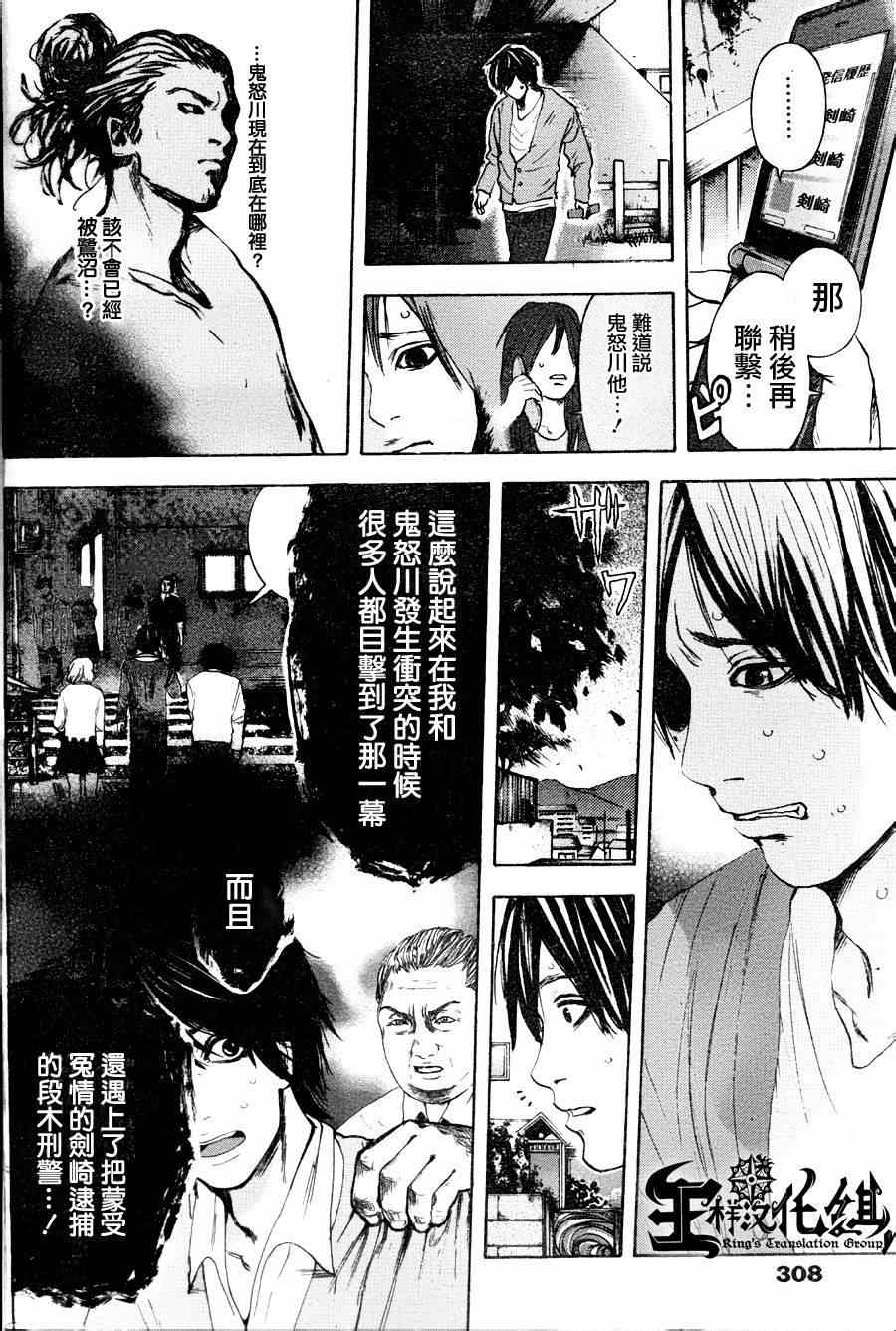 《横滨线的分身》漫画 017集