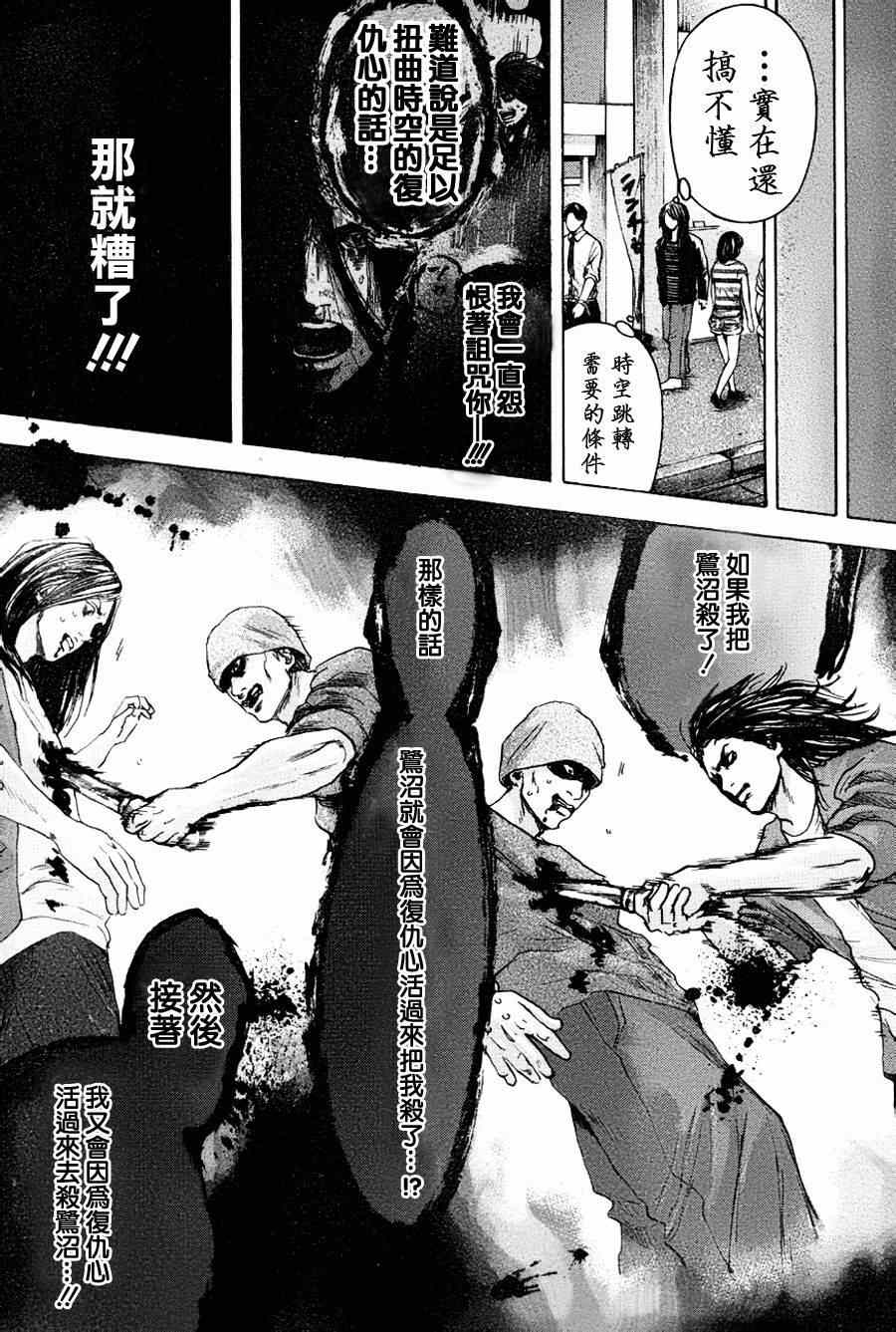 《横滨线的分身》漫画 017集