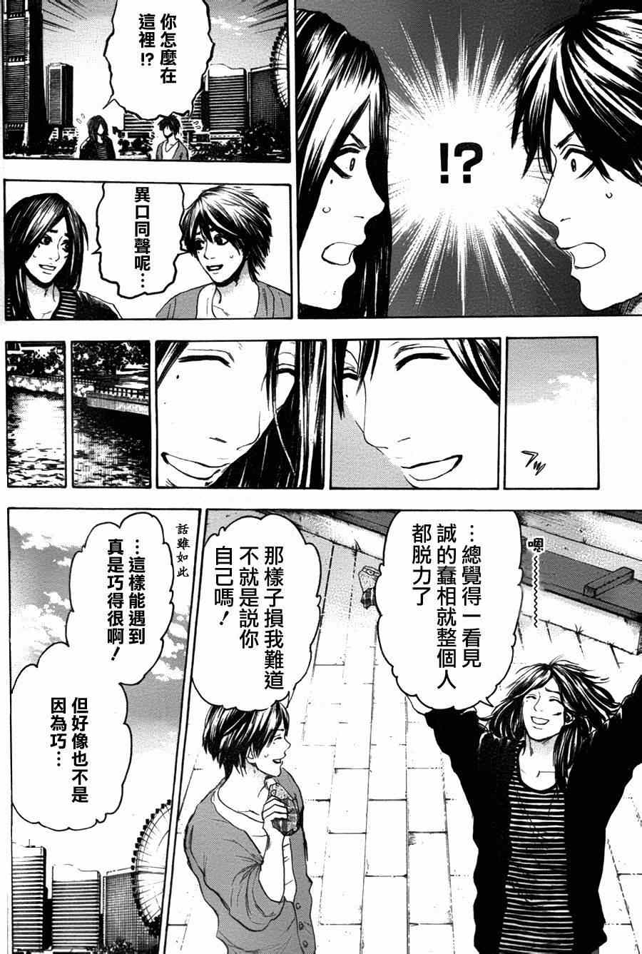 《横滨线的分身》漫画 017集