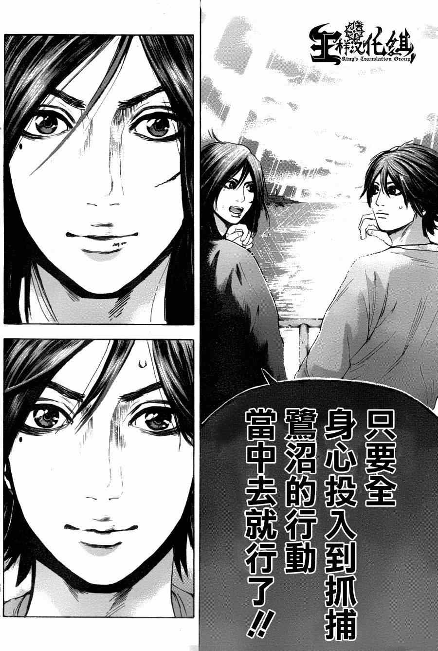 《横滨线的分身》漫画 017集