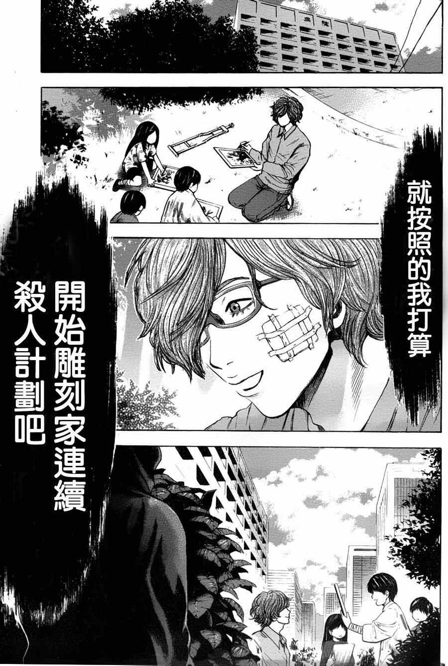 《横滨线的分身》漫画 017集