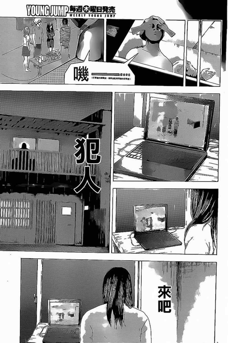 《横滨线的分身》漫画 012集