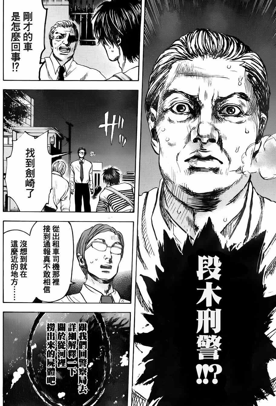 《横滨线的分身》漫画 031集