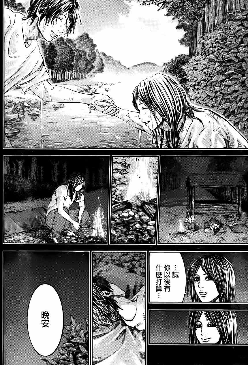 《横滨线的分身》漫画 038集