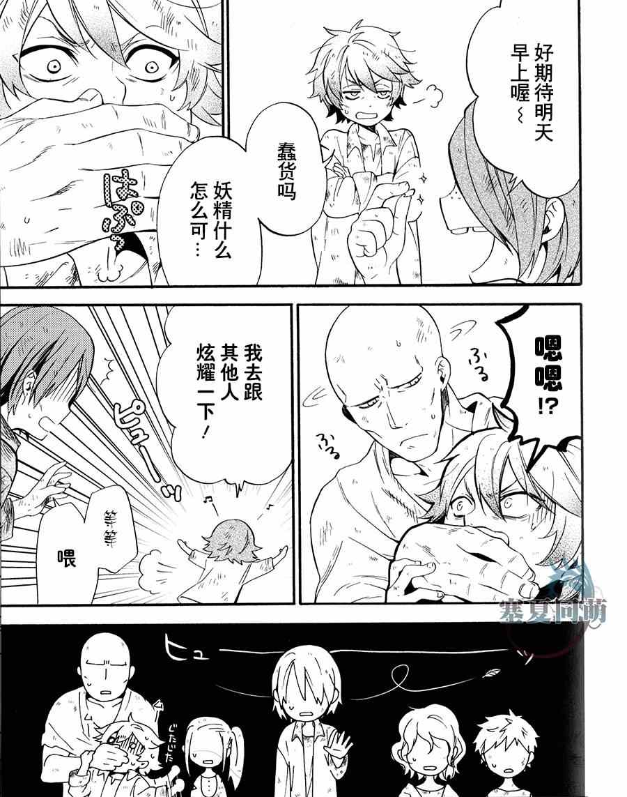 《黑执事》漫画 DVD特典漫画