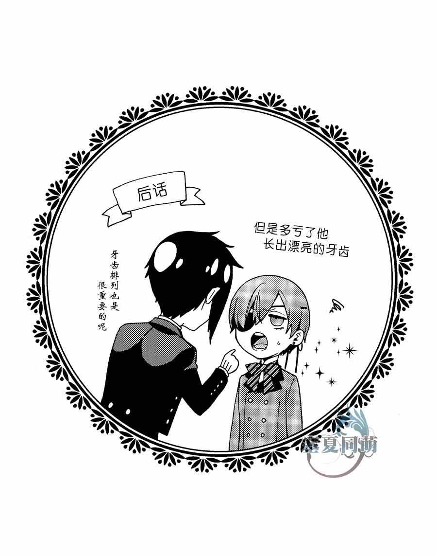 《黑执事》漫画 DVD特典漫画